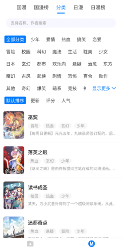 火星漫画1.0.65
