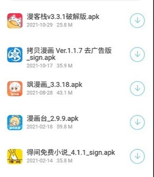 冷眸软件库软件