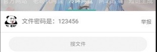 冷眸软件库软件