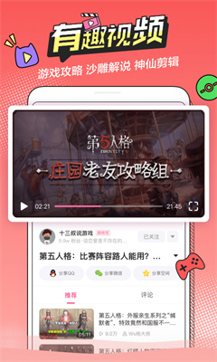 半次元下载