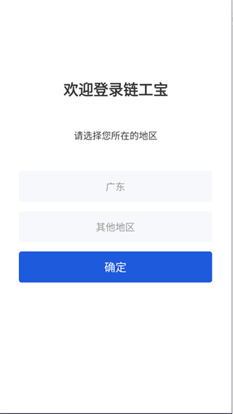链工宝2023