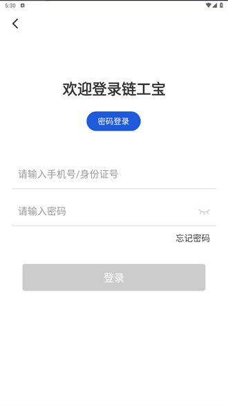 链工宝2023