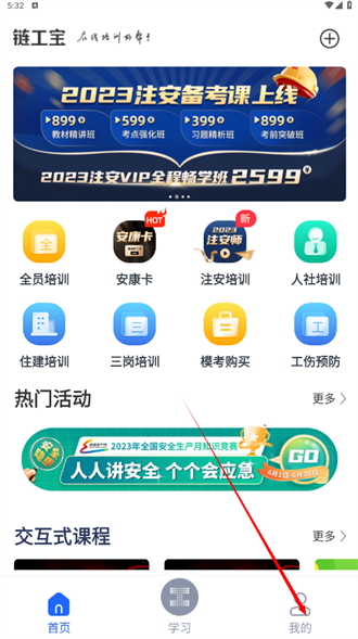 链工宝2023