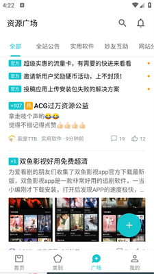 奇妙应用0.61