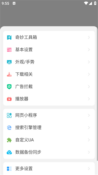 嗅觉浏览器app安卓版