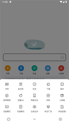 嗅觉浏览器app安卓版