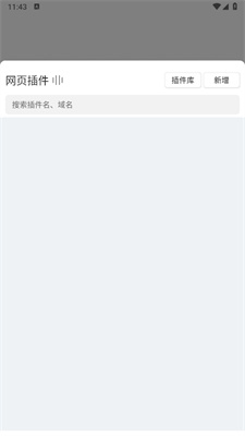 嗅觉浏览器app安卓版
