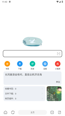 嗅觉浏览器app安卓版
