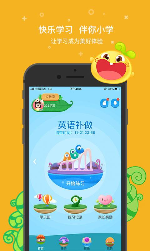 一起小学学生app