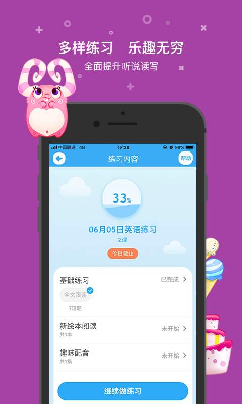 一起小学学生app