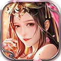 三界奇缘iOS版