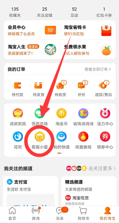 旅行青蛙淘宝版