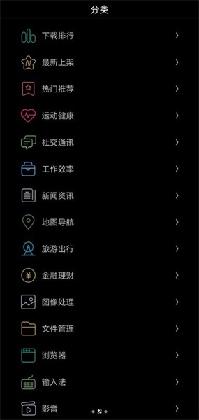 唯趣应用商店0.17apk安装包