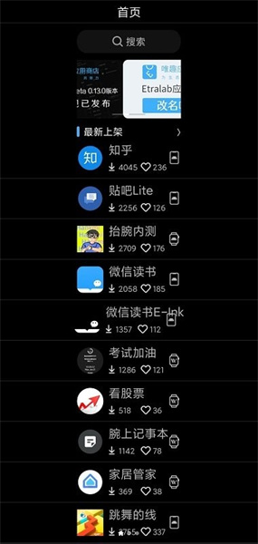 唯趣应用商店0.17apk安装包