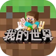 我的世界1.16.200.52国际版