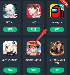 amongus云游戏