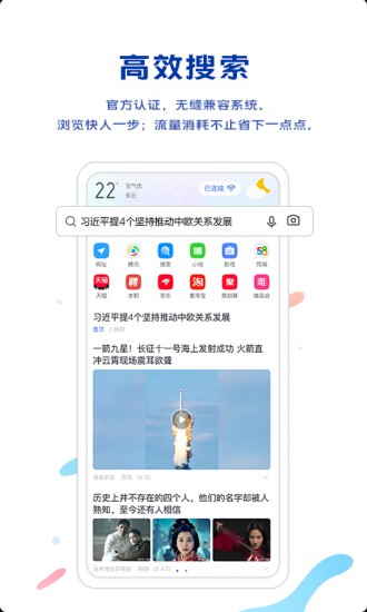 vivo浏览器2023