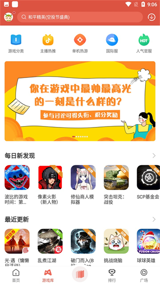 虫虫助手下载2023最新版