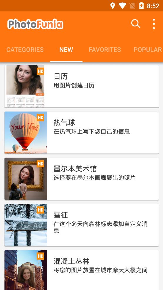 photofunia中文版