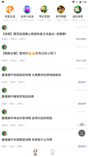 233乐园小游戏不用实名认证
