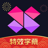 美册视频编辑剪辑制作3.9.4