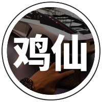 鸡仙画质修改器