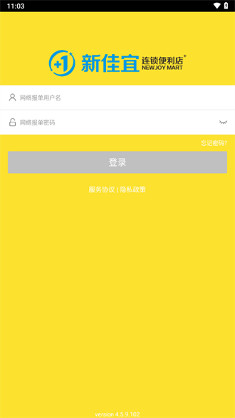 新佳宜订货助手安卓版
