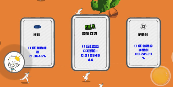 迈特凯幸存者