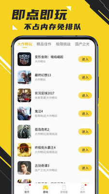 蘑菇云游戏手机版