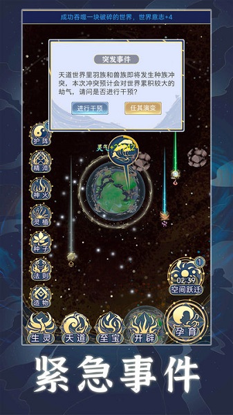 天道：创造正版