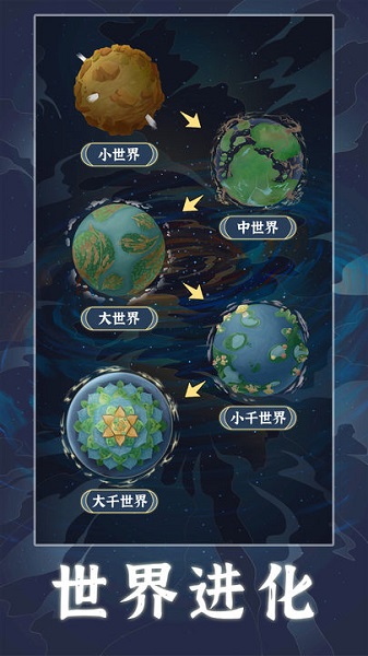 天道：创造正版