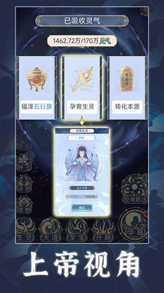 天道：创造正版