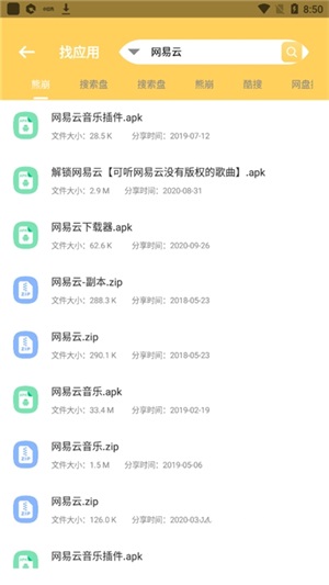 资源大师apk