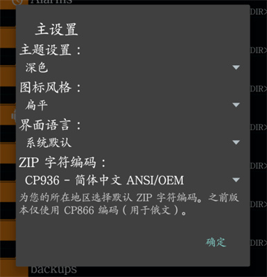 zarchiver pro最新版