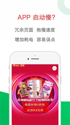 轻启动2.19.2
