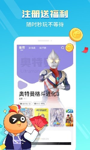菜鸡游戏最新内购版