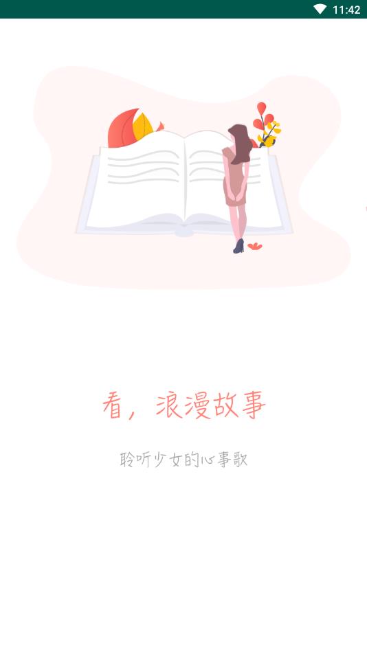 读乐星空最新版