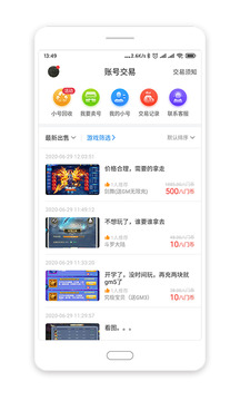 八门神器手游版
