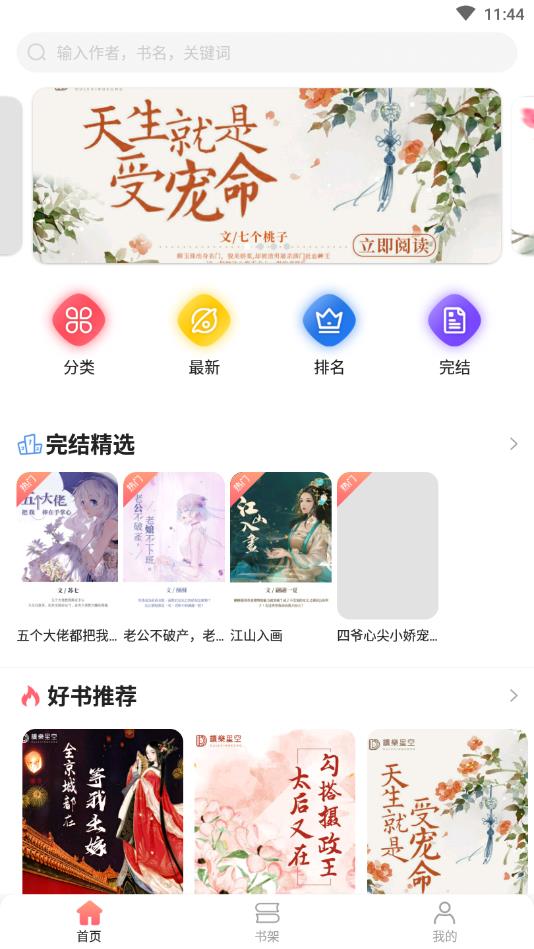 读乐星空最新版