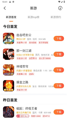 红果游戏盒