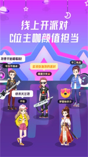 同桌派对最新版本