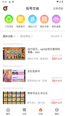 红果游戏盒