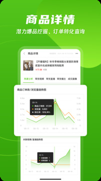 飞瓜数据快手版
