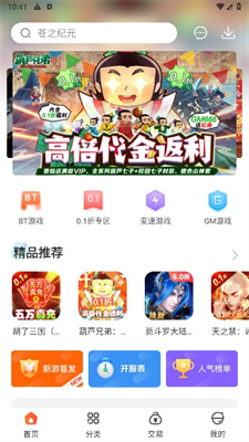 红果游戏盒