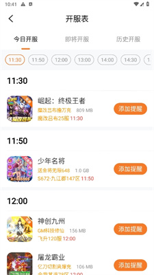 红果游戏盒