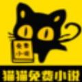 猫猫小说手机版