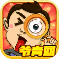 找我妹正式版