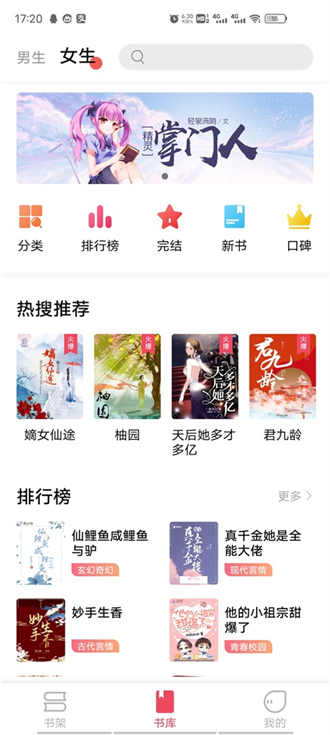 树莓阅读安卓下载