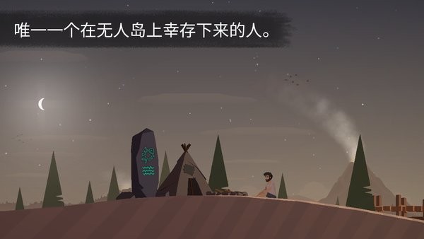 荒岛余生0.0.37