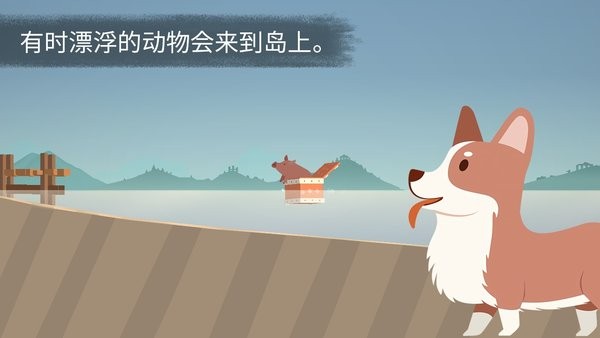 荒岛余生0.0.37